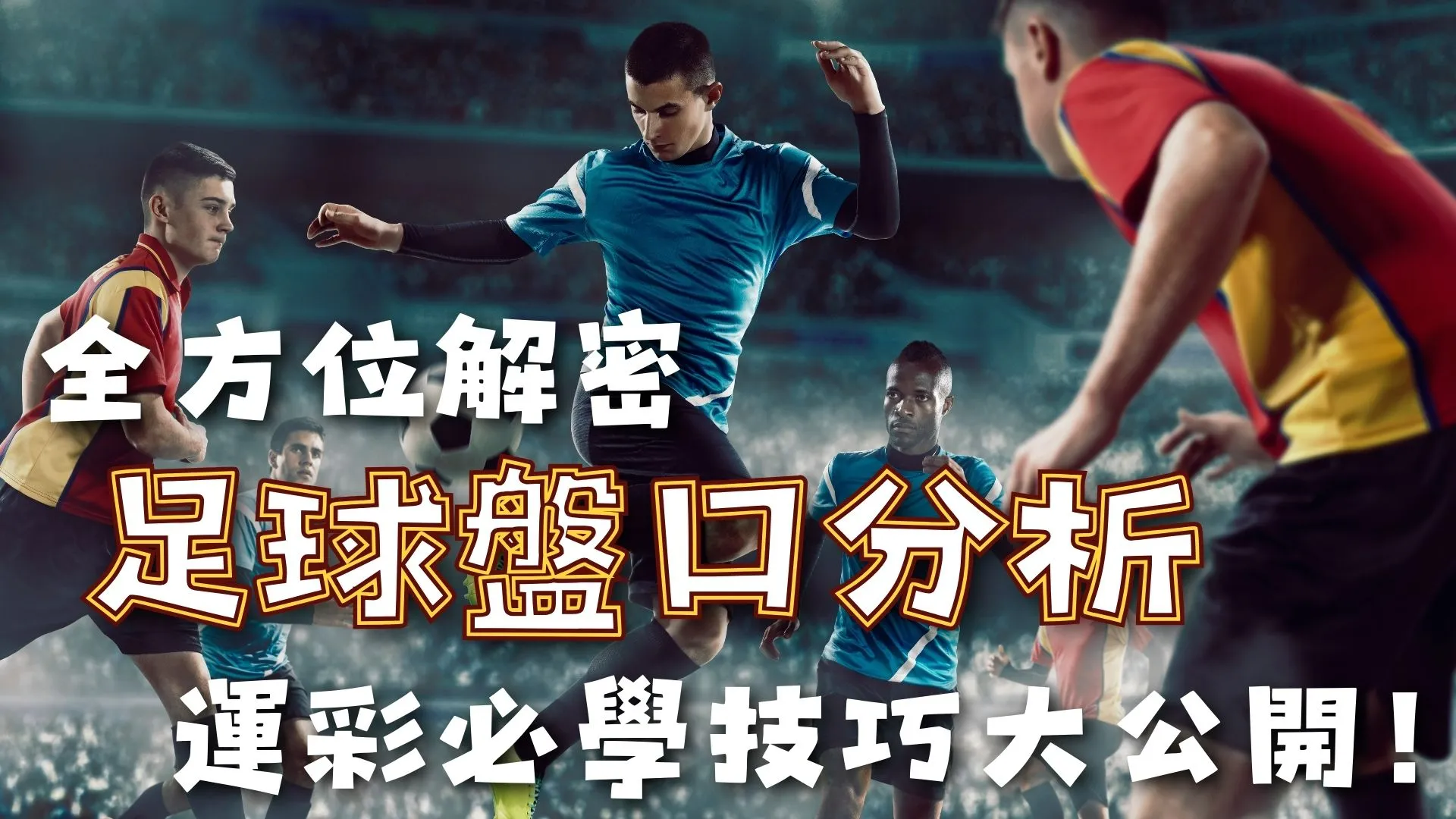 莱万破纪录,助拜仁,险胜科隆,90vs体育首页,即时比分,比分直播,足球比分直播,90vs官网