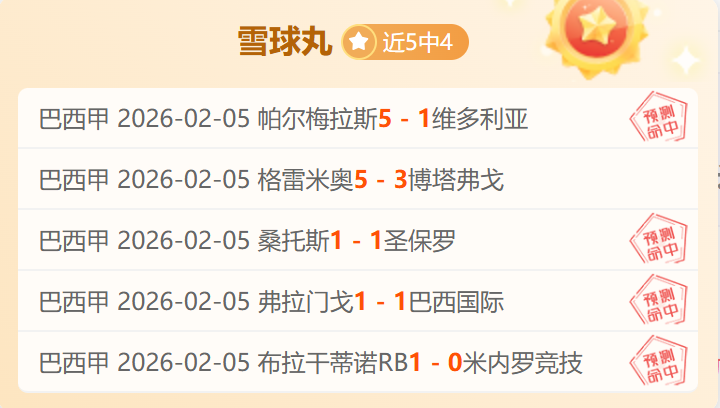 王楚钦轻取,张本智和,年终总决赛,90vs体育首页,即时比分,比分直播,足球比分直播,90vs官网