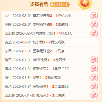 森林队激烈,角逐中领跑,前三,90vs体育首页,即时比分,比分直播,足球比分直播,90vs官网