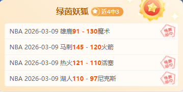 海鸥主场连,森林客场争,胜分析,90vs体育首页,即时比分,比分直播,足球比分直播,90vs官网