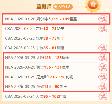 耐克篮球峰,会郇斯楠表,首发出战美,90vs体育首页,即时比分,比分直播,足球比分直播,90vs官网