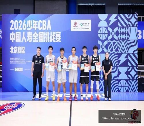 足球比分,90vs足球比分,90vs体育首页,90vs体育首页,即时比分,比分直播,足球比分直播,90vs官网