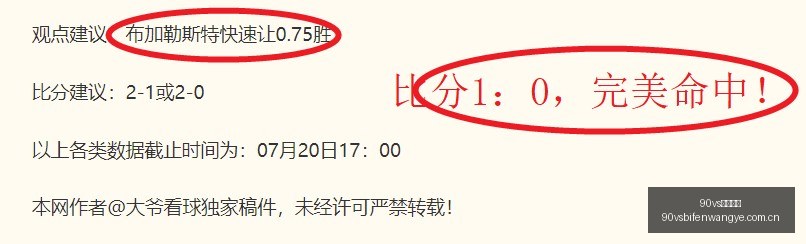 足球比分,90vs足球比分,90vs体育首页,90vs体育首页,即时比分,比分直播,足球比分直播,90vs官网