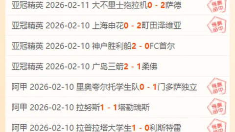 山东泰山击败河南嵩山龙门，莫伊塞斯助德尔加多关键进球，足协会杯半决赛首回合战况揭晓