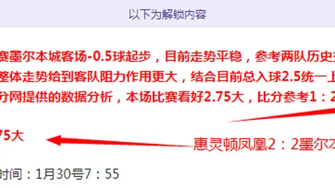 巴伦西亚对塞尔塔赛事百星足球专家质合分析推荐