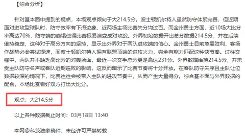 大乐透期号专家推荐：乌超胜，十码质合分析揭示玄机