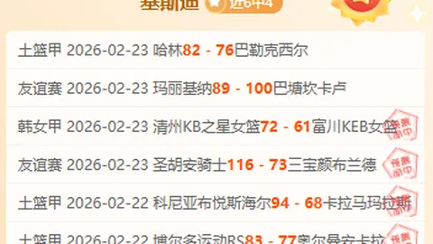 大乐透期号专家推荐：巴西甲质合分析前区十码