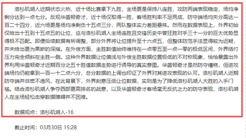 大乐透期号专家重点推荐：质合分析前区十码